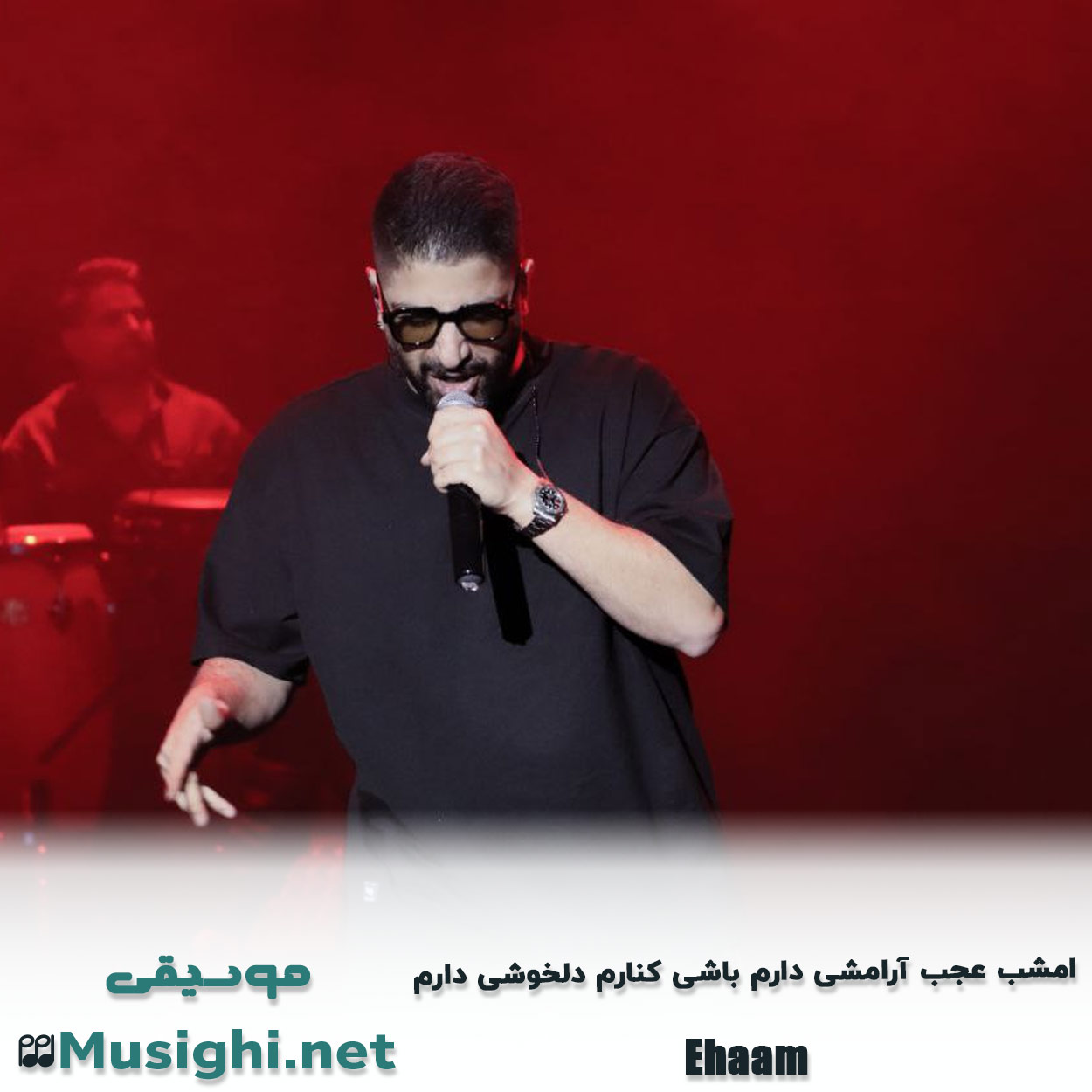 دانلود اهنگ امشب عجب آرامشی دارم باشی کنارم دلخوشی دارم ایهام